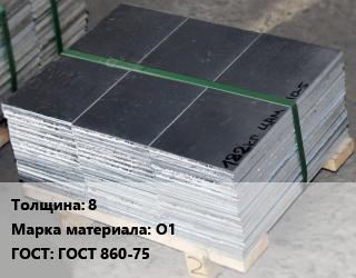 Анод оловянный 8 О1 ГОСТ: ГОСТ 860-75, кг цена от 3929 Р / кг, где купить, условия доставки в Гродно и Гродненской области